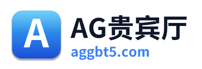 AG贵宾厅 Logo